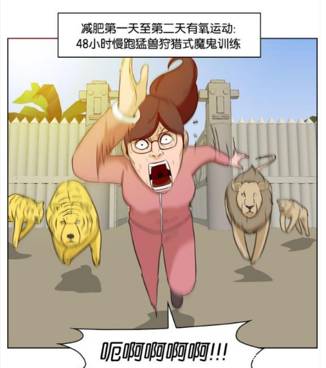 恶搞漫画:人们实现年初的目标,连戒烟都能犯恶心!