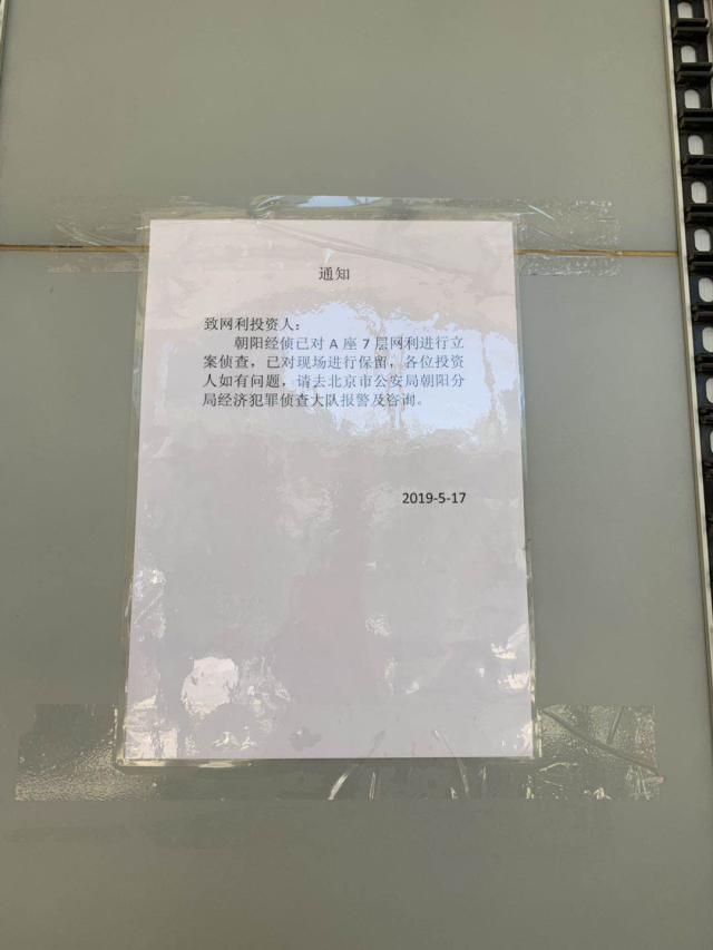 网利宝凉凉?85后ceo赵润龙发展遇阻,公司被立案!