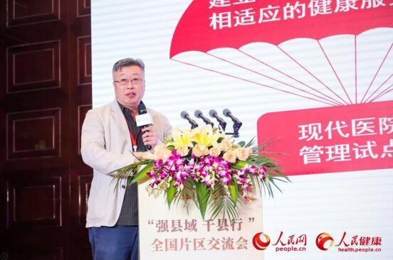 广东高州人民医院王茂生:要建立与县域百姓需求侧相适应的健康服务