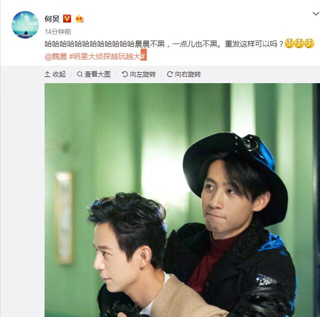 何炅发微博吐槽魏晨太黑,网友:甄漂亮整形成功