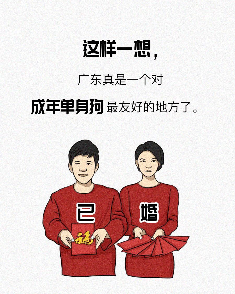 南方人和北方人谈恋爱