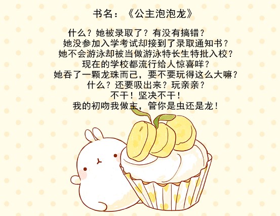 玄色的萌系小说,《皇家幼儿园》萌出新高度,可爱的小奶包集合