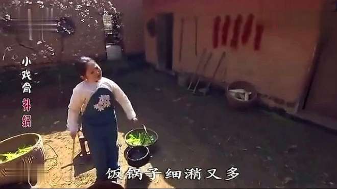 [图]湖南经典花鼓戏《补锅》让几个小孩子唱出来还真赞！你看过没？