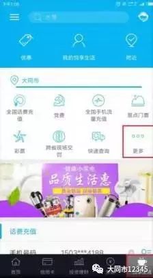 "大同旅游一卡通"的正确办理方式!