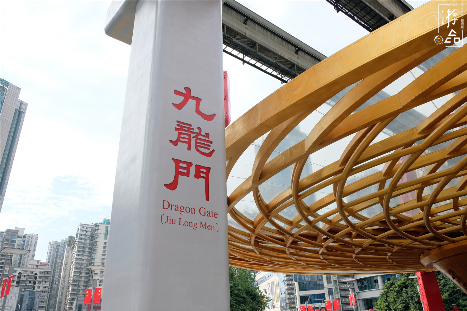 重庆城的奇特地标:8个月之后,为什么还是不肯放过九龙门?