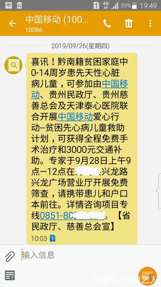 手机短信如何计费