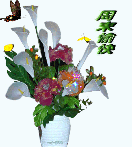 周末愉快动态祝福图片 最美周末早安温馨短句