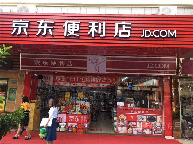 京东便利店头像图片