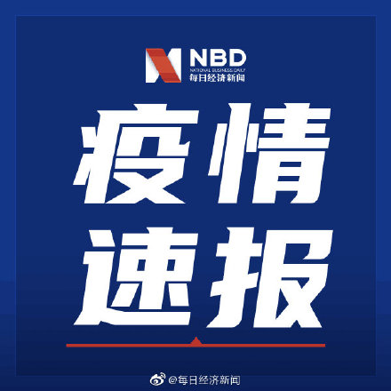 斐济出现首例新冠肺炎确诊病例