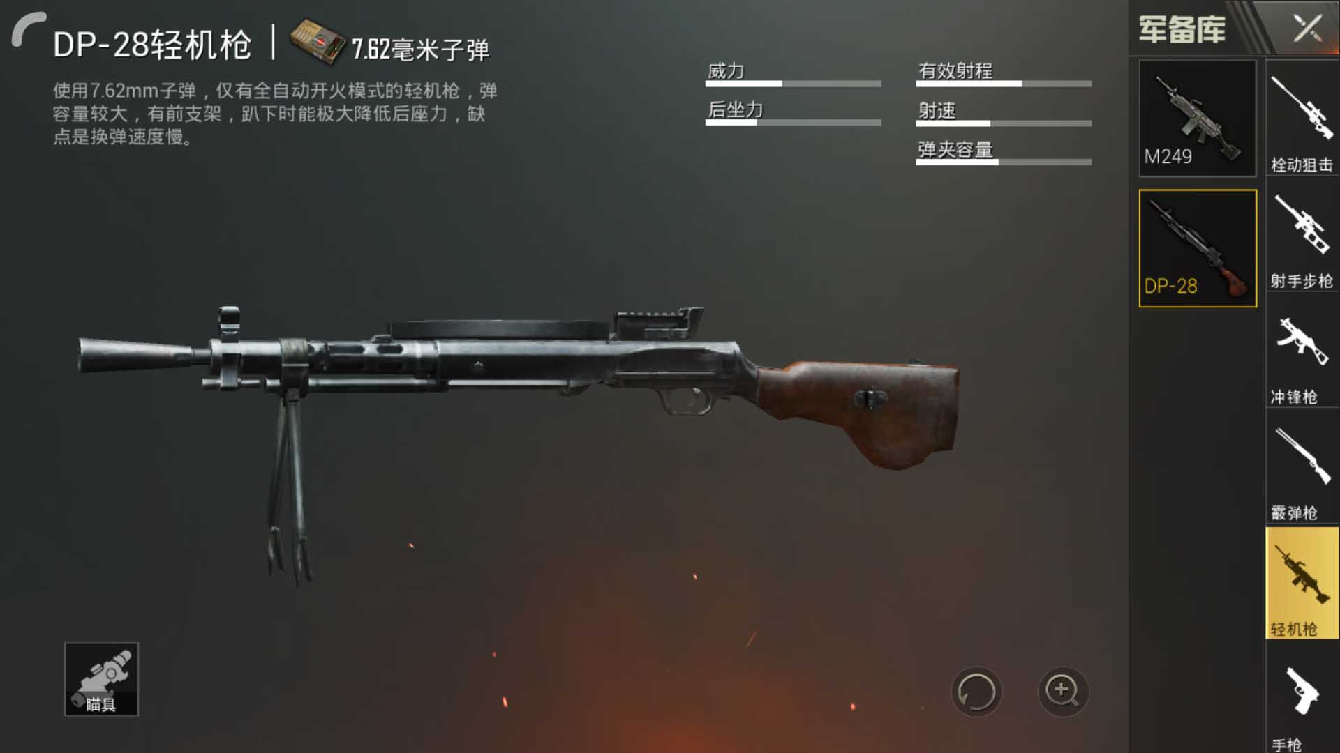 刺激战场;轻机枪m249这么容易吃鸡,你却不用