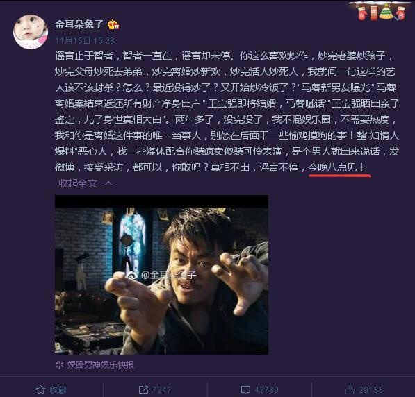 陈思诚借给王宝强300万图片