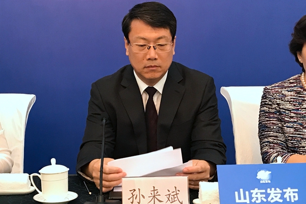 山东省新旧动能转换重大工程推进办公室副主任 孙来斌