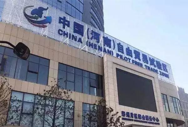 「独家」左海聪:简论自由贸易试验区的制度创新试验