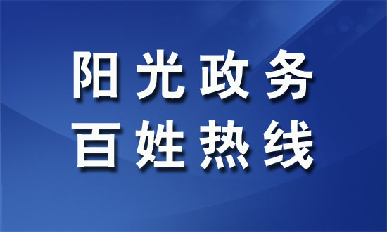 泗县:百姓热线 交警大队,交通局,公路局上线现场回复