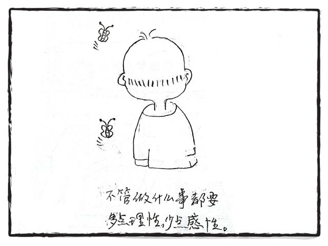 本人原創簡筆畫:理性與感性