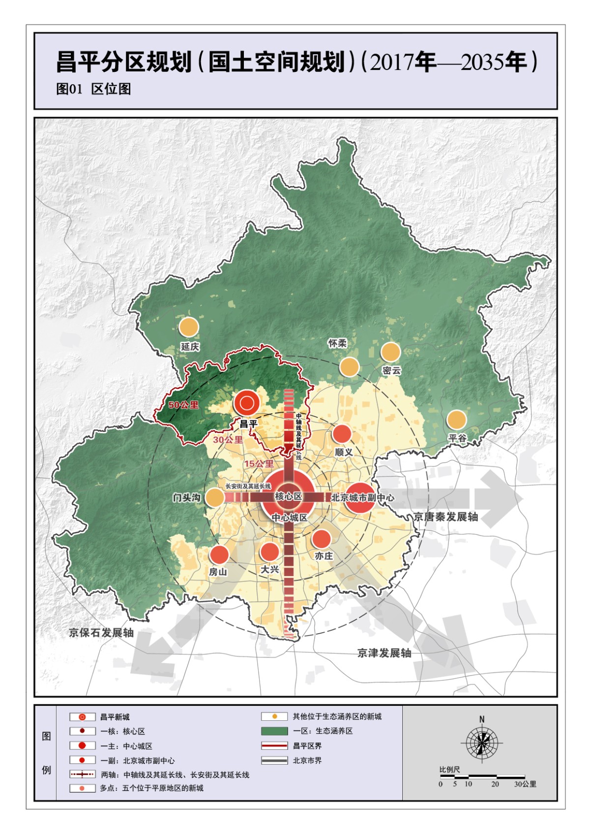 昌平新城东区规划图图片