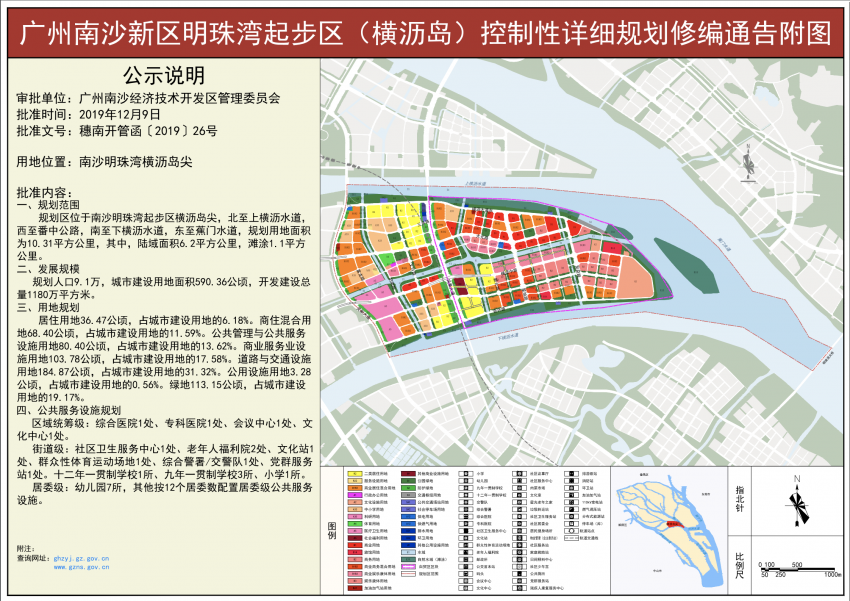 5所学校7所幼儿园!南沙明珠湾横沥岛规划出炉