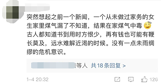妈妈为大一女儿招保姆,看到条件,网友坐不住了……插图7 妈妈为大一女儿招保姆,看到条件,网友坐不住了……插图7