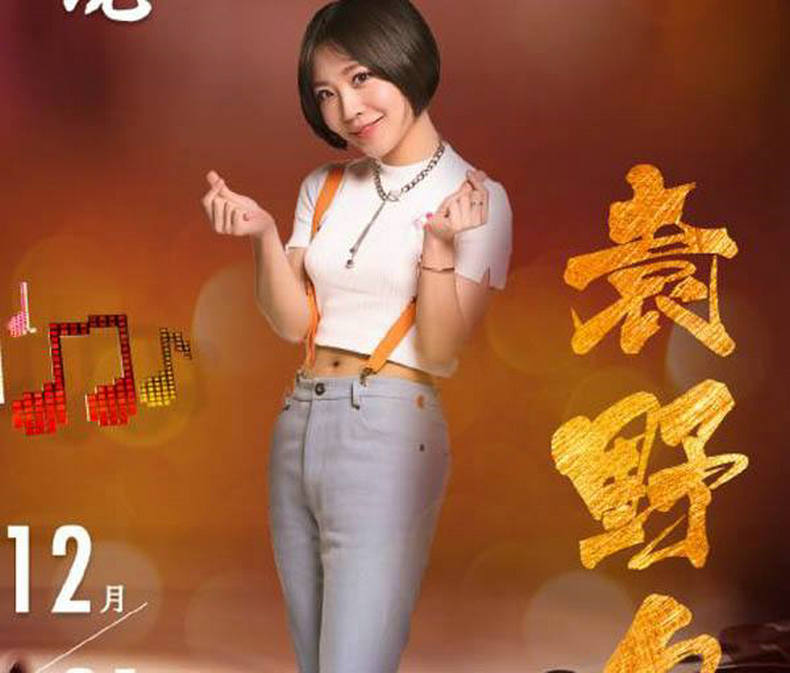 谁说萧敬腾是"大猪蹄子"?三年前"撩"的袁野夕,现在他更爱了