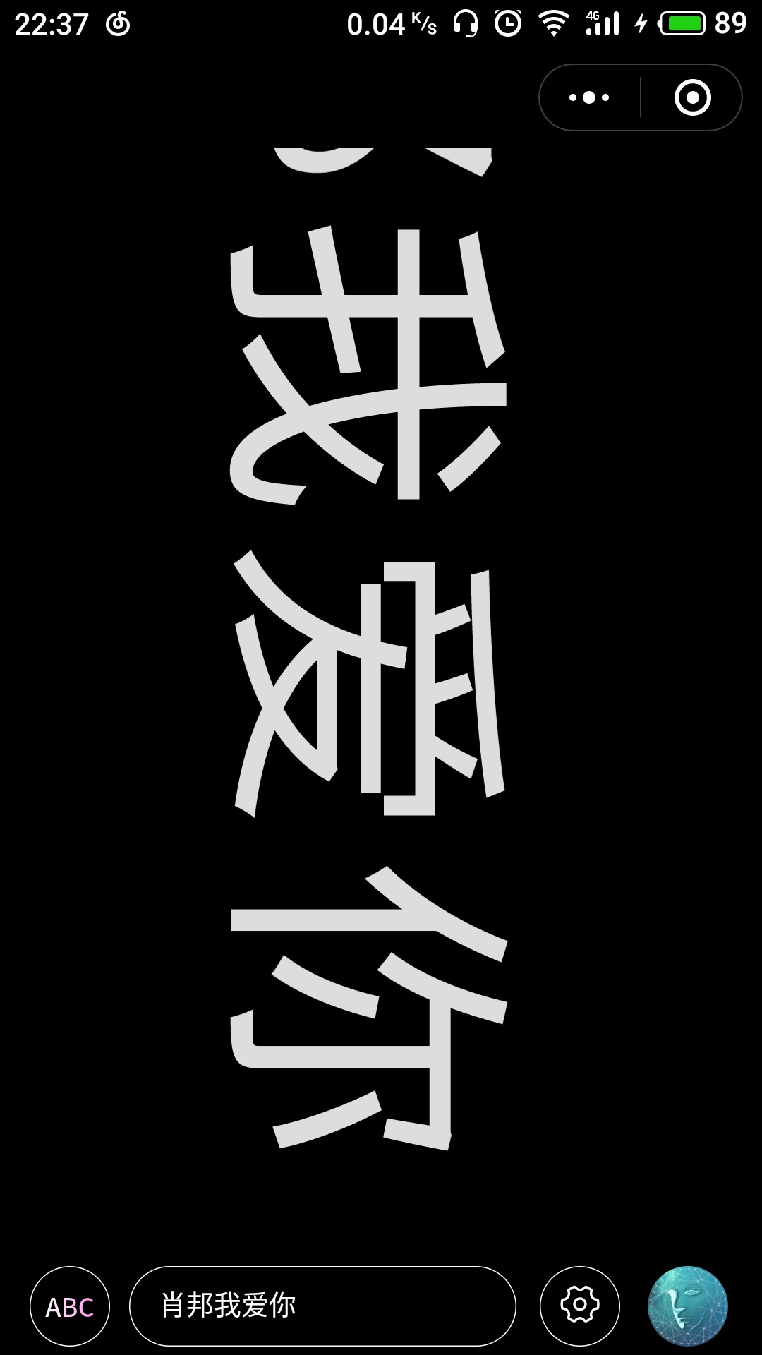 抖音最火撩妹,一键制作