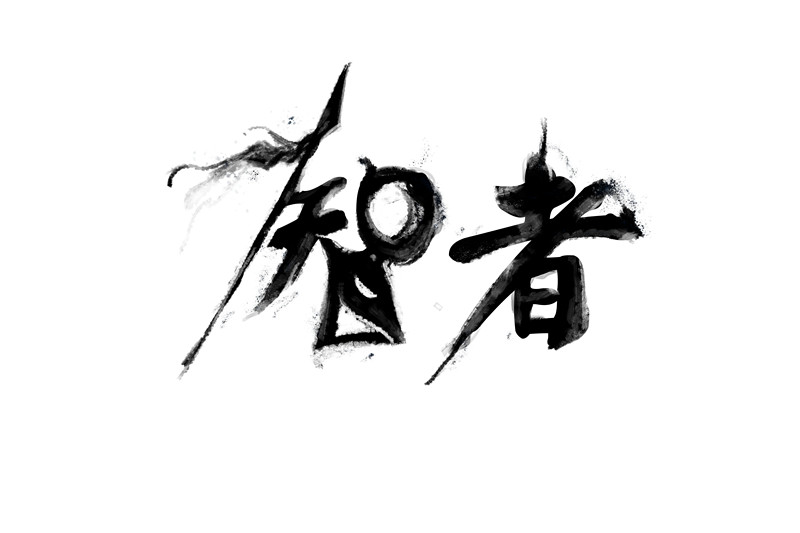 古人不肯富贵的三大原因