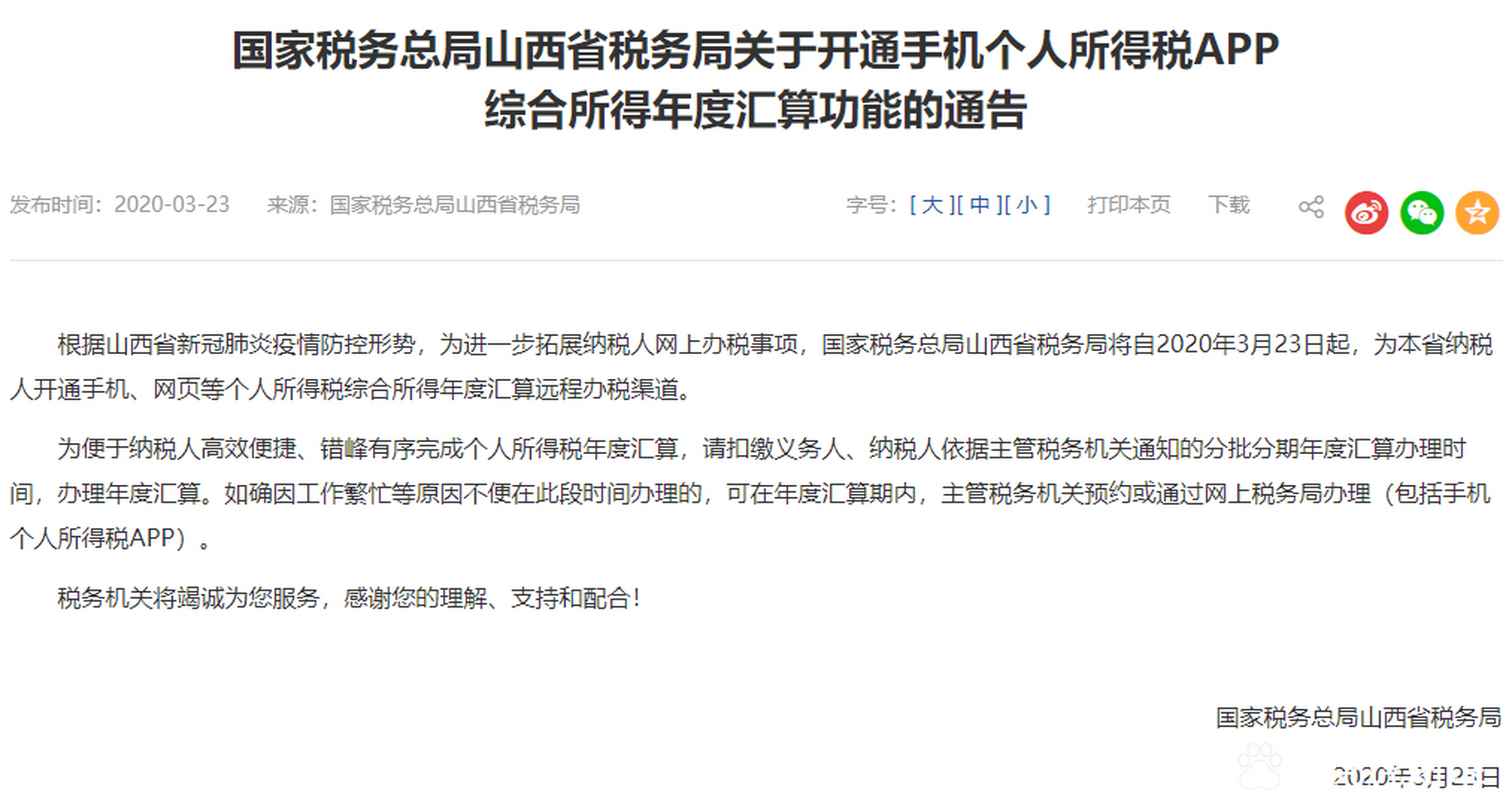 2020年山西养老认证什么时候开始(2020年山西养老认证什么时候开始的)