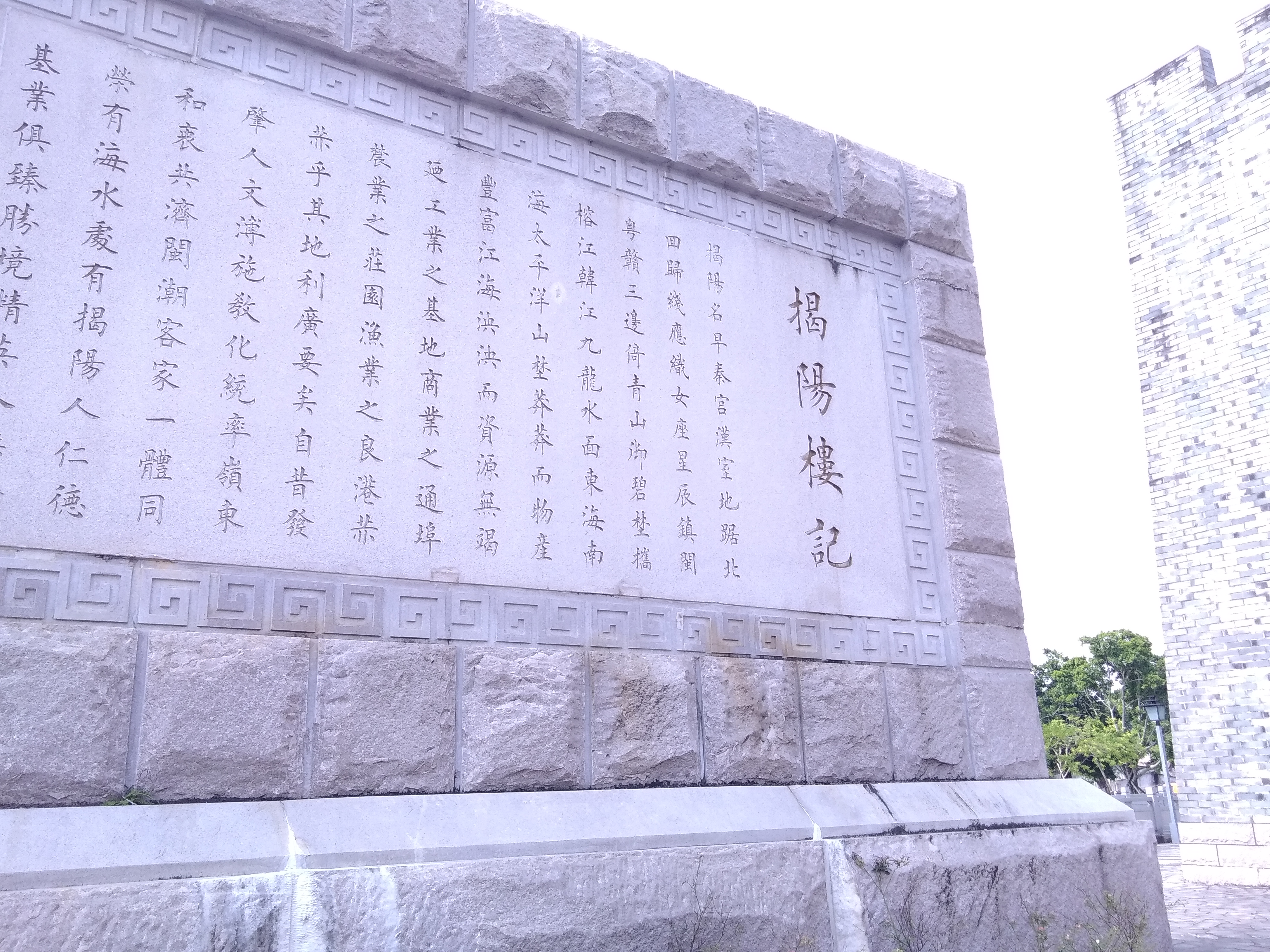 那就来看下这个揭阳楼记吧,上面有非常详尽的介绍.