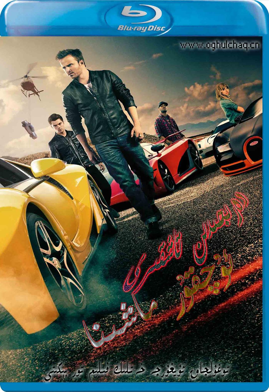 让人肾上腺素飙升的十部飙车电影