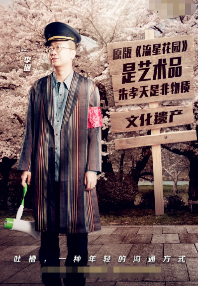 《吐槽大会》李诞总不出场,是真没时间,还是爆红让他"膨胀"了