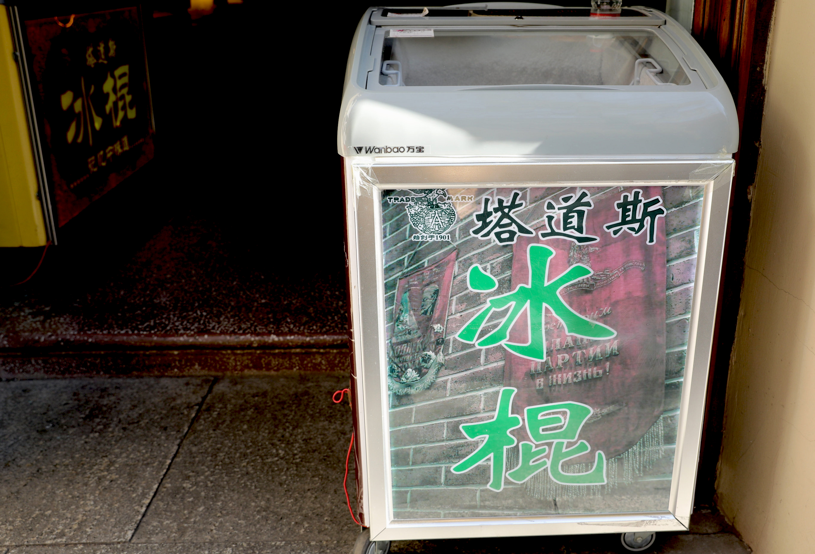 哈尔滨中央大街之老冰棍