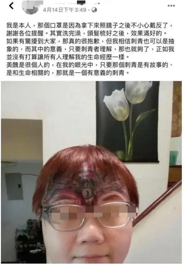 额头修出莲花图片