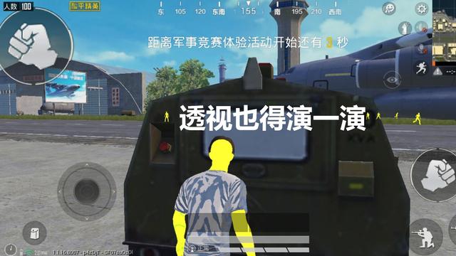 和平精英:遇到昼夜交替或雨雾天你会退吗?网友:开挂不好演