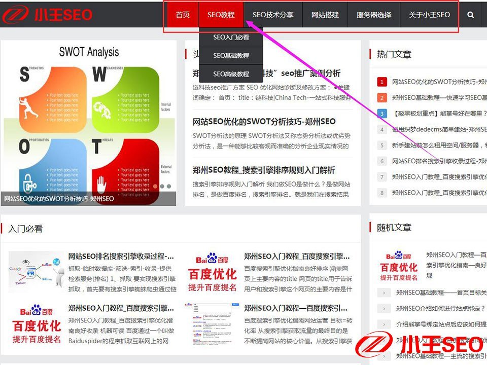 最新seo教程 baijiahao.baidu.com
