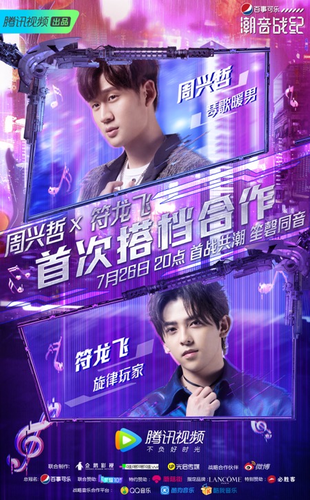 《潮音战纪》周兴哲歌词戳心 钢琴西装收获"表白"