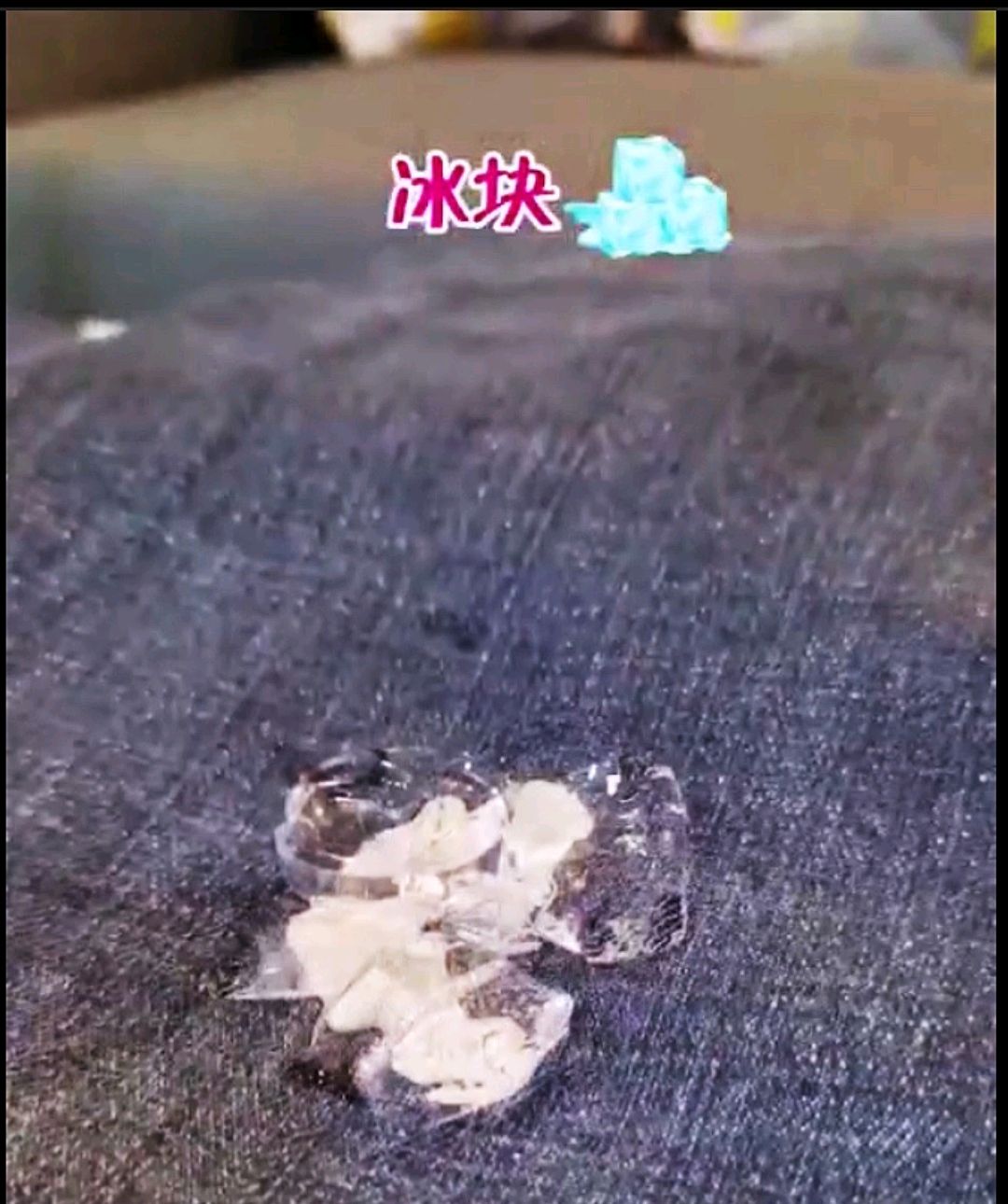 口香糖粘到衣服上?怎么整?