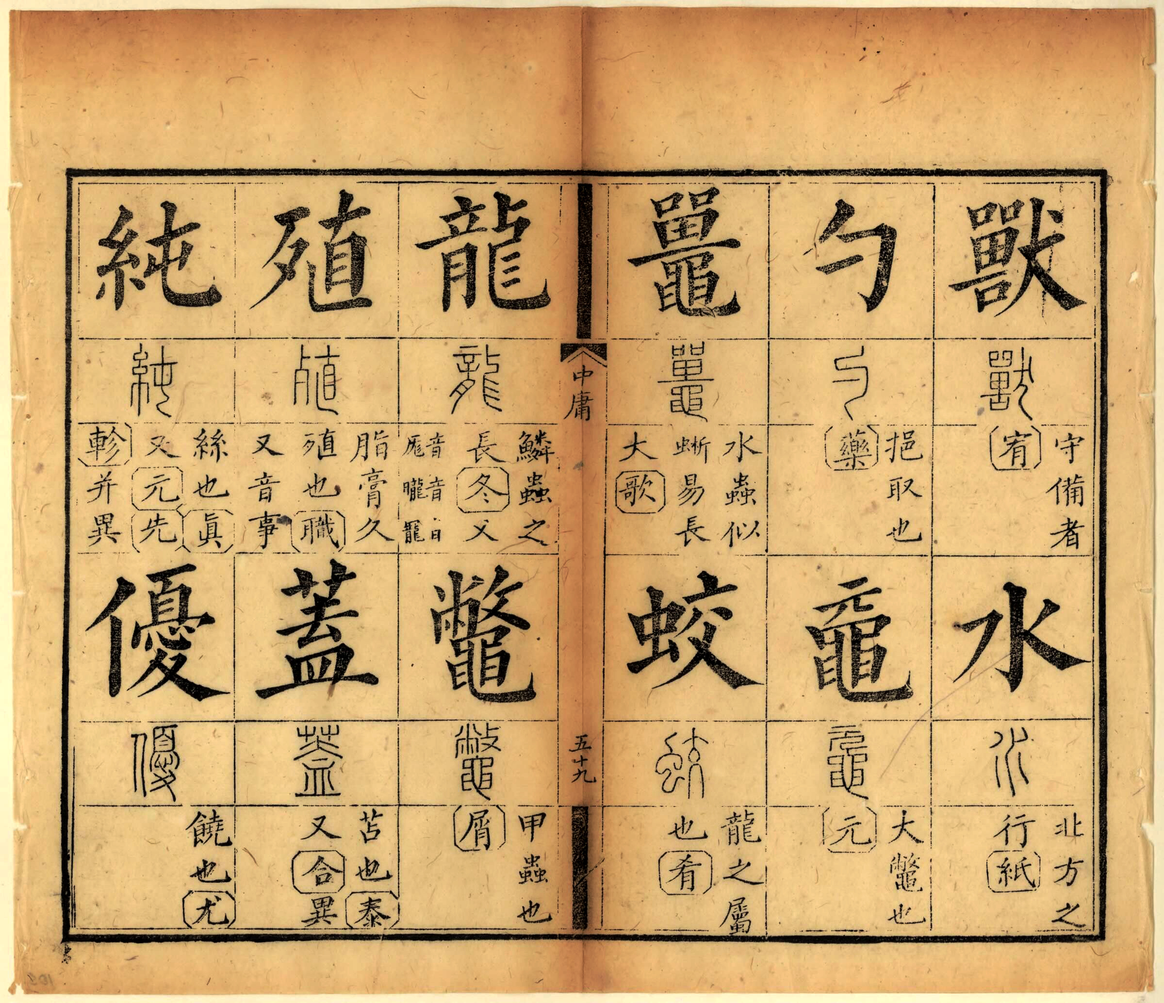 这本集摹字学习的古籍中字体很漂亮,深受好评,并被做成字库发布