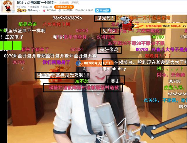 斗鱼盛典实力自毁!一姐阿冷见光死,直播被嘲:美颜摄像头值1万