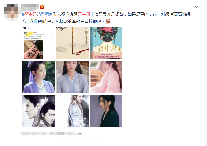继《有翡》开机后,《簪中录》也来了?光看主演就等不及了!