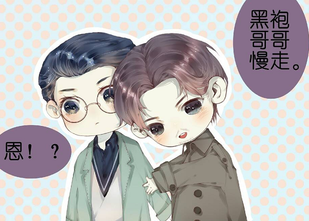 《镇魂》漫画,赵云澜:黑袍哥哥慢走,沈巍内心鼻血狂流!