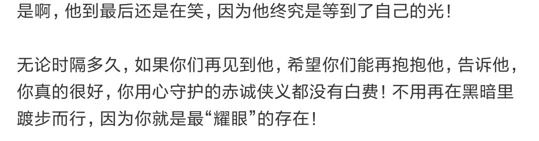 他(藍湛)傾盡溫柔把他寵回那個明媚少年郎的模樣 陳情令大結局