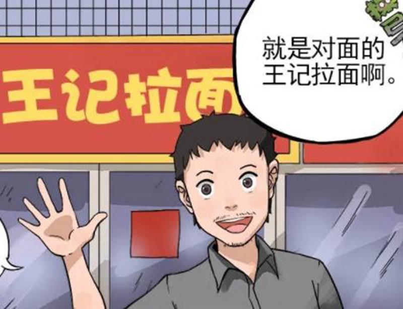 搞笑漫画:隔壁王叔叔总给我多找钱,妈妈却不允许说他傻?