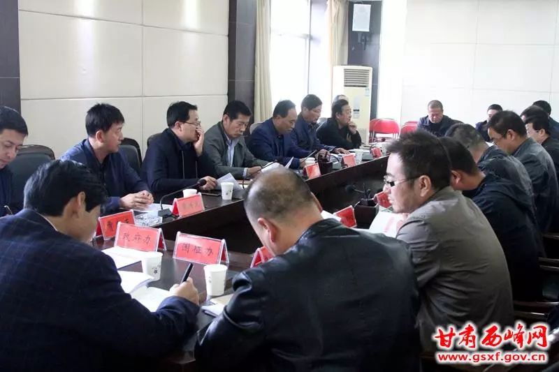 马耀文主持召开银西铁路项目建设协调工作推进会