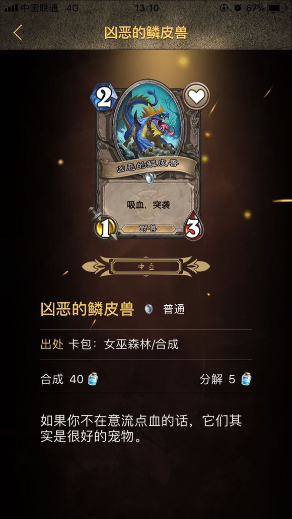 炉石传说:这应该是最强的僵尸兽了吧~赶紧捏吧!