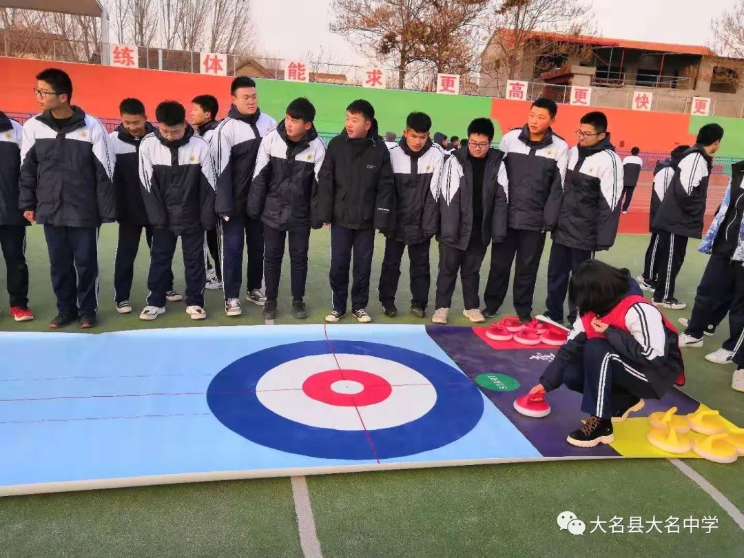 燃冰雪激情 展运动风采——大名中学举办首届冰雪运动会