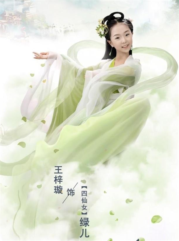 小戏骨版《欢天喜地七仙女》要来了,演员颜值都不错