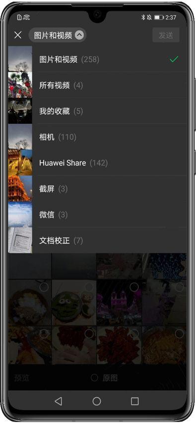 emui图库新功能上线,微信搜图"快准狠",中老年人特别喜欢
