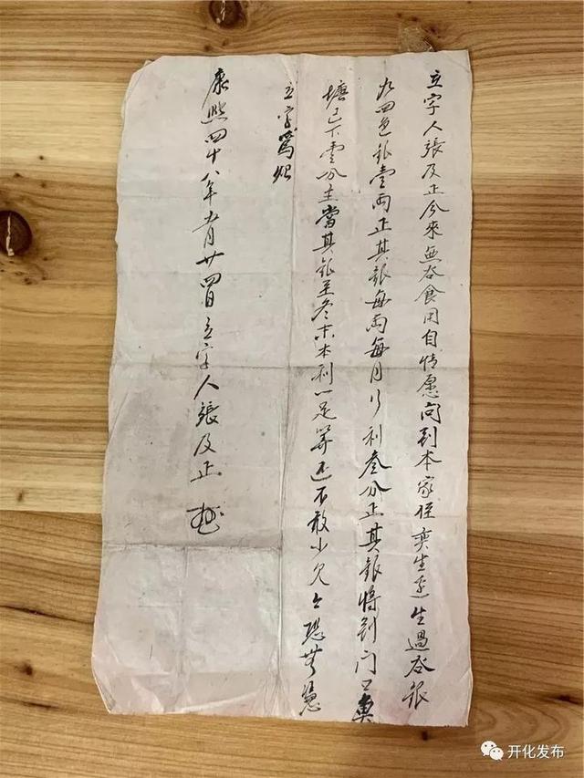 何田发现大量清代开化纸契约文书!薄如蝉翼,保存完好