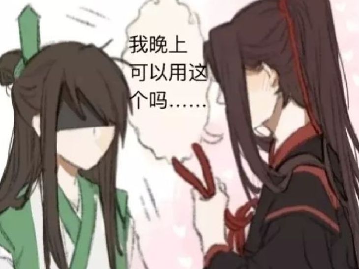 还把怀里的捆仙绳拿出来了,和沈清秋说自己晚上想要用这个,结果沈清秋