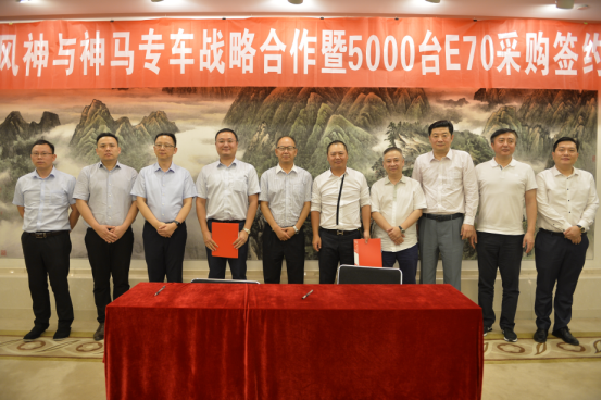 成都神马出行有限公司=成都市神马出行公司地址