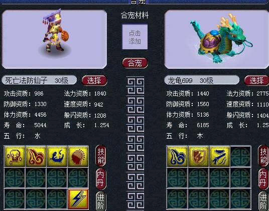 梦幻西游:星灵仙子炼妖回炉龙龟,出了双特殊技能,凑合能用了?